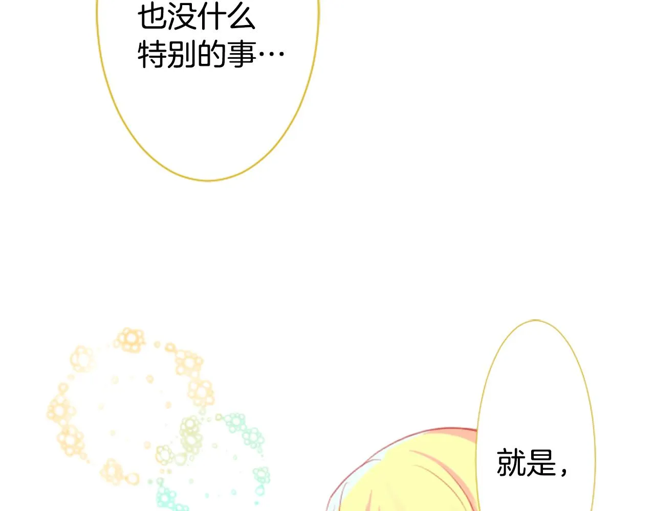 第19话 小巷的秘密片段2 第117页