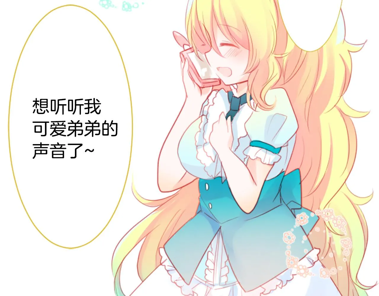 第19话 小巷的秘密片段2 第118页