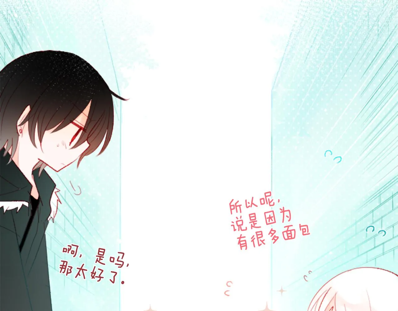 第19话 小巷的秘密片段2 第121页