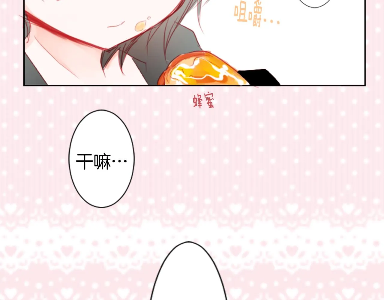 第19话 小巷的秘密片段2 第126页