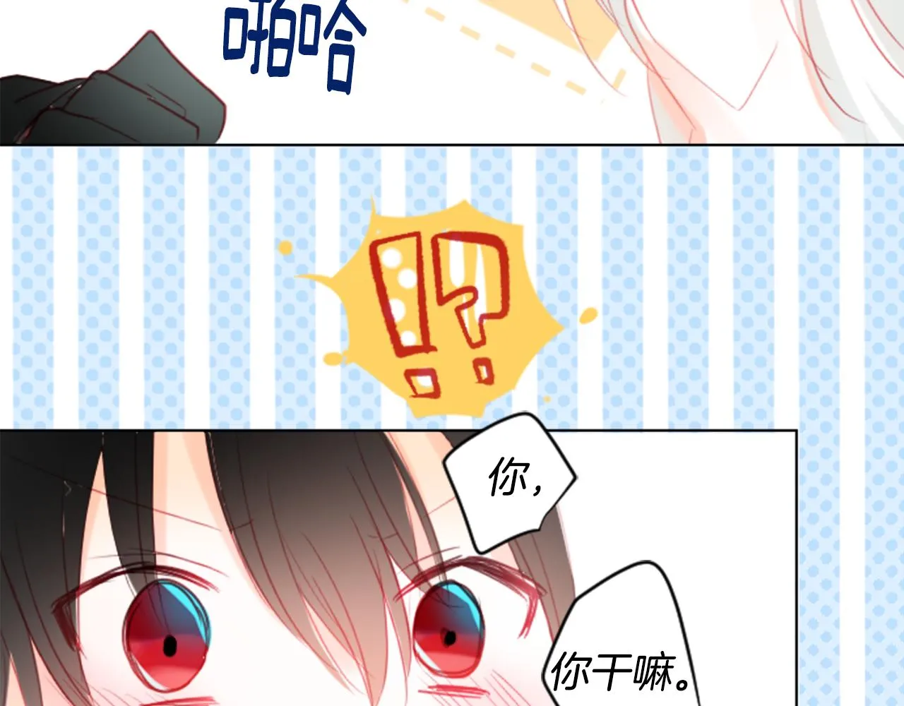 第19话 小巷的秘密片段2 第130页
