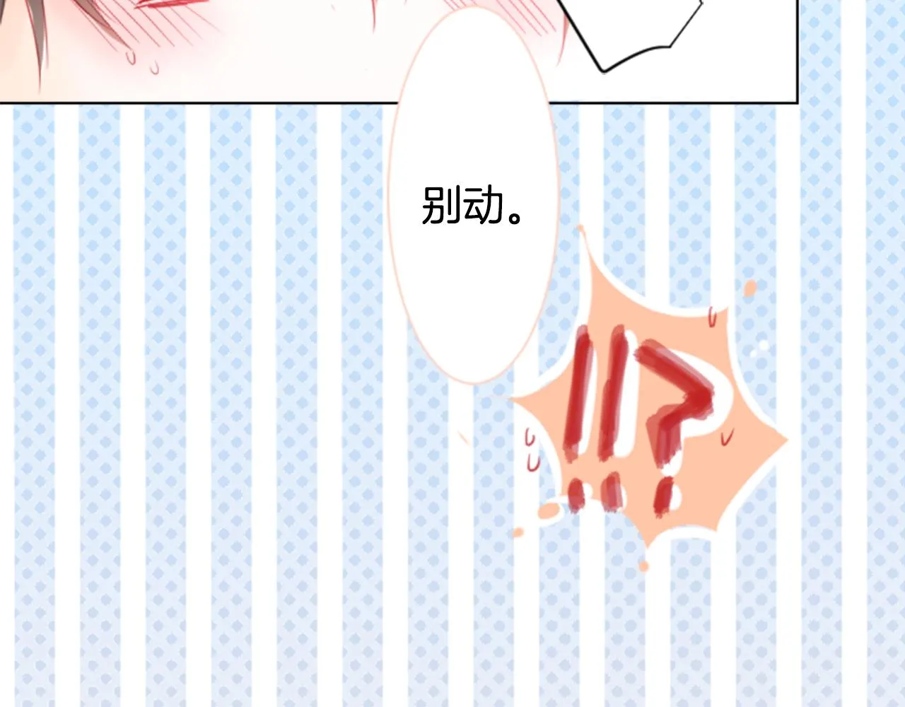第19话 小巷的秘密片段2 第131页