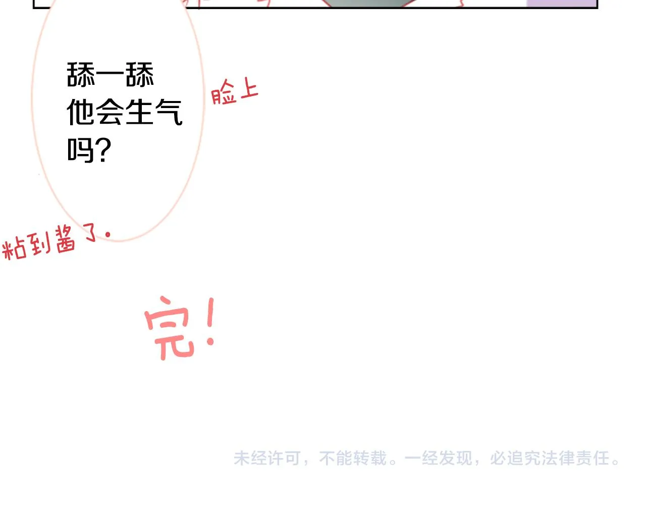 第19话 小巷的秘密片段2 第136页
