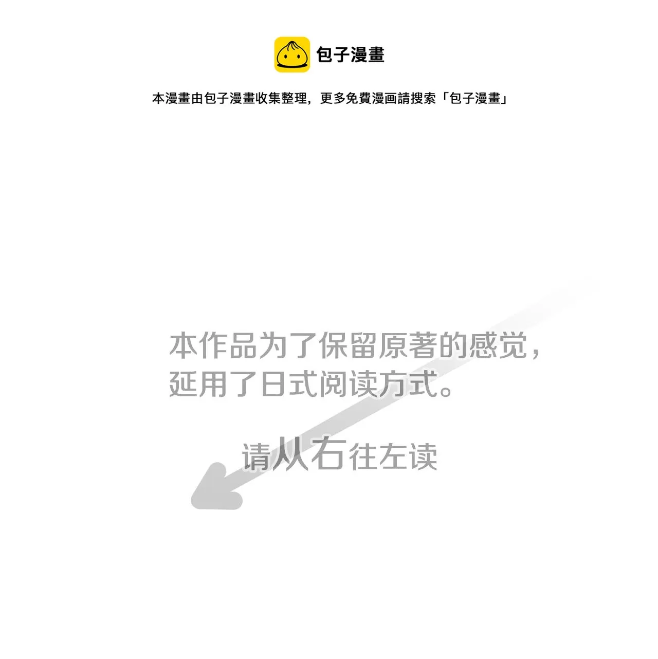第18话 兔子团的优雅假日 第1页