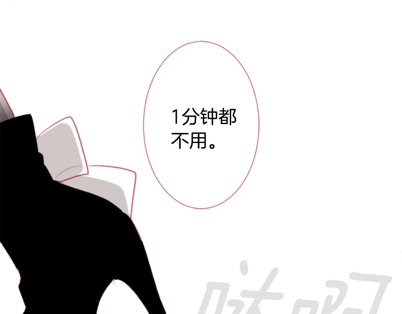 第18话 兔子团的优雅假日 第11页