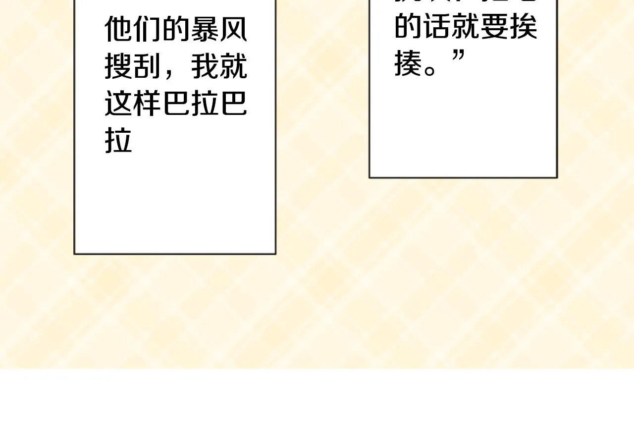 第18话 兔子团的优雅假日 第35页