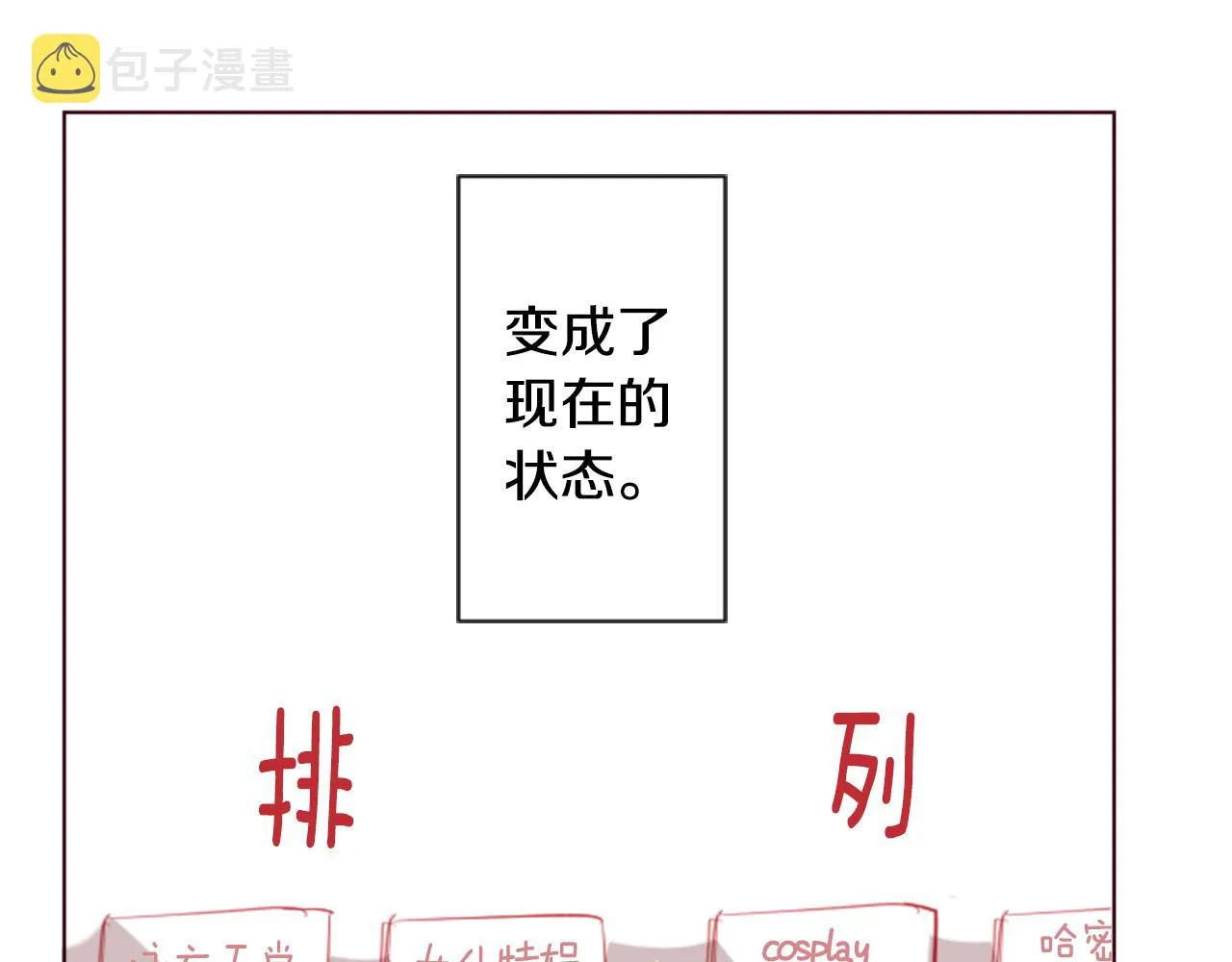 第18话 兔子团的优雅假日 第36页