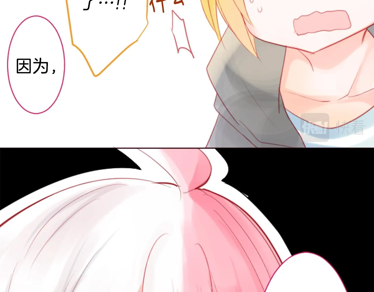 第18话 兔子团的优雅假日 第43页