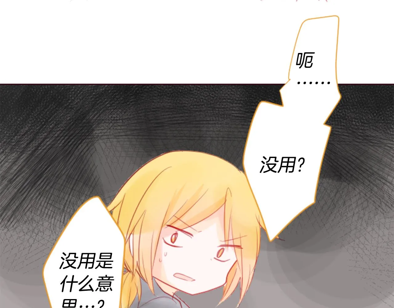 第18话 兔子团的优雅假日 第57页