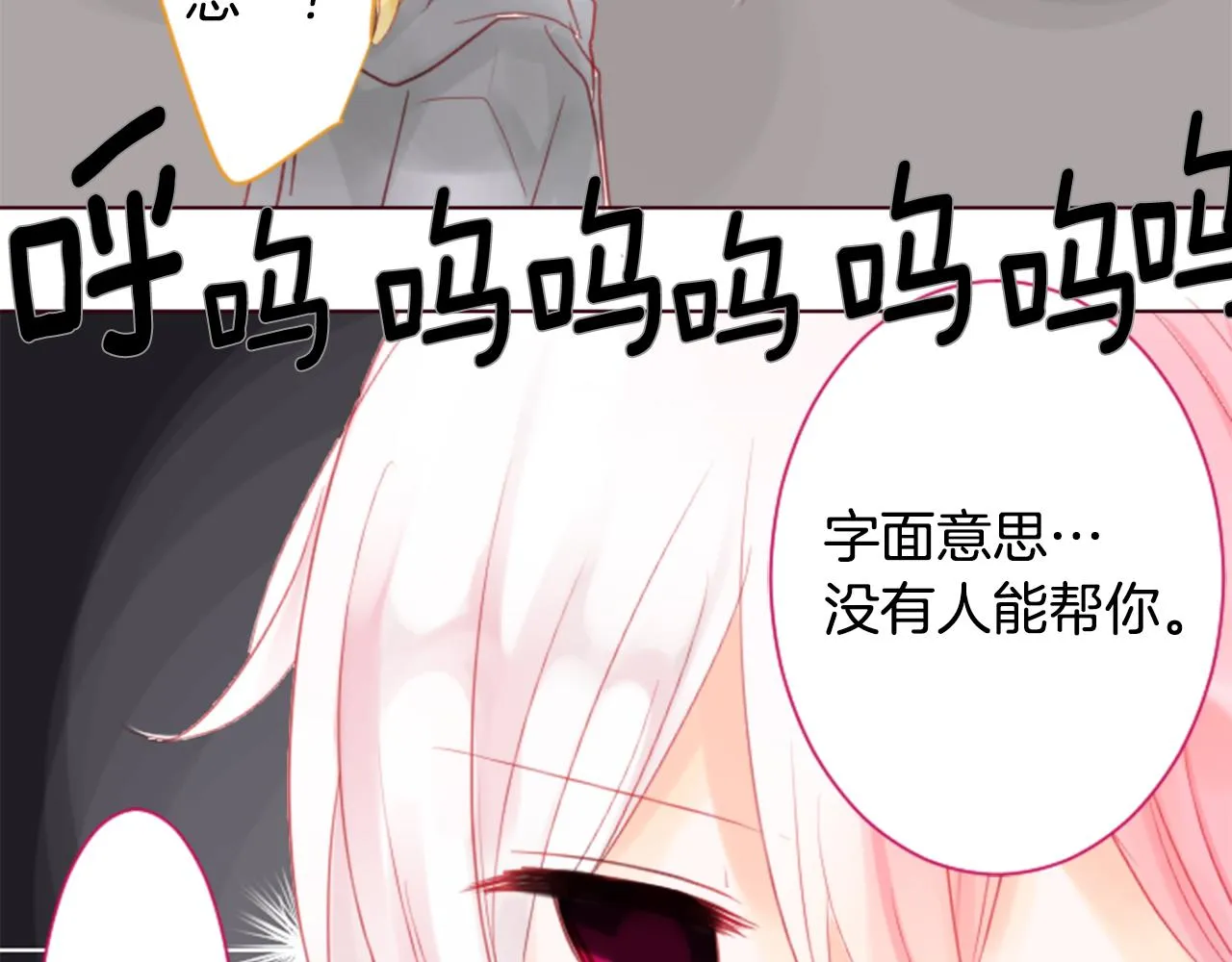 第18话 兔子团的优雅假日 第58页