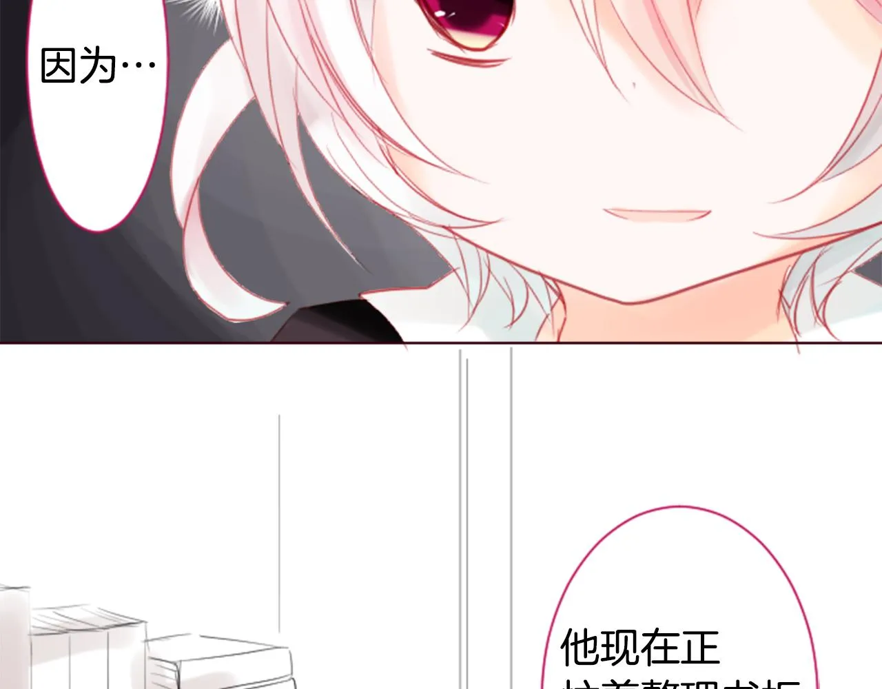 第18话 兔子团的优雅假日 第59页