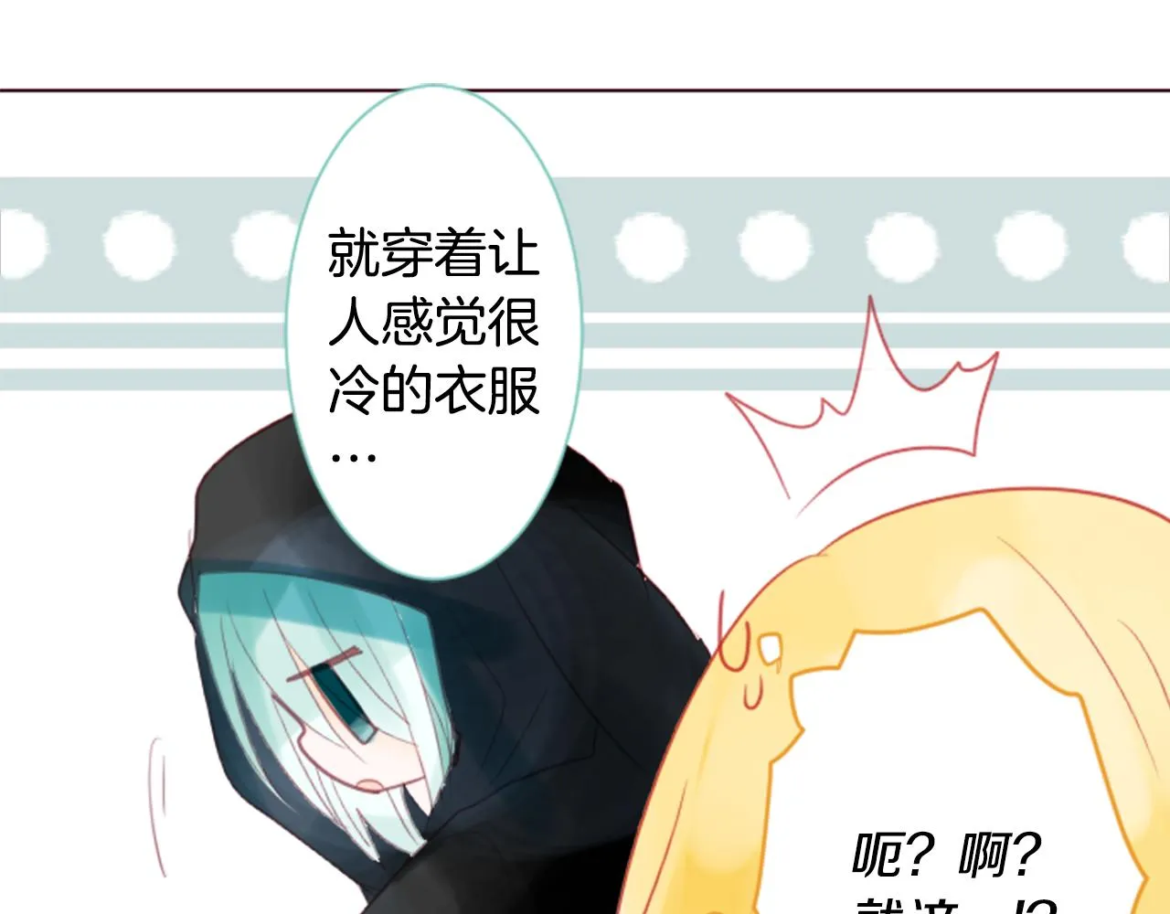 第18话 兔子团的优雅假日 第83页