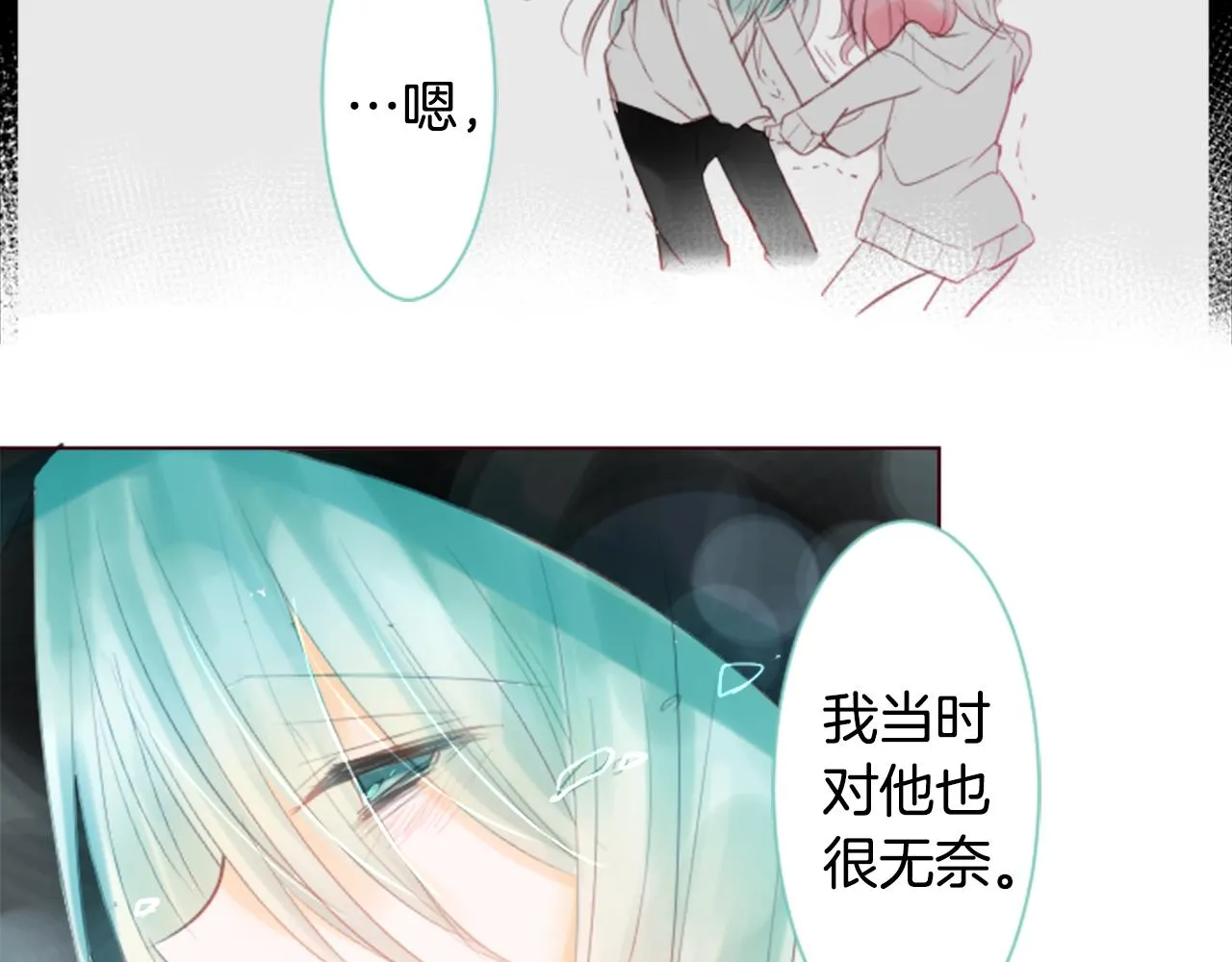 第18话 兔子团的优雅假日 第89页