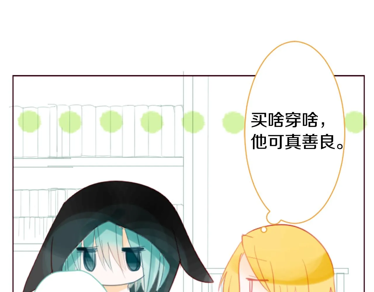 第18话 兔子团的优雅假日 第94页