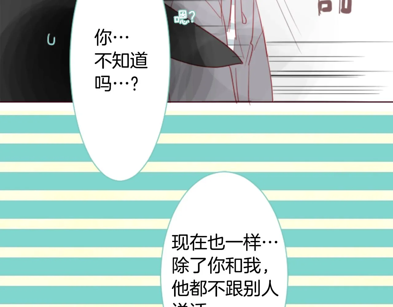 第18话 兔子团的优雅假日 第106页