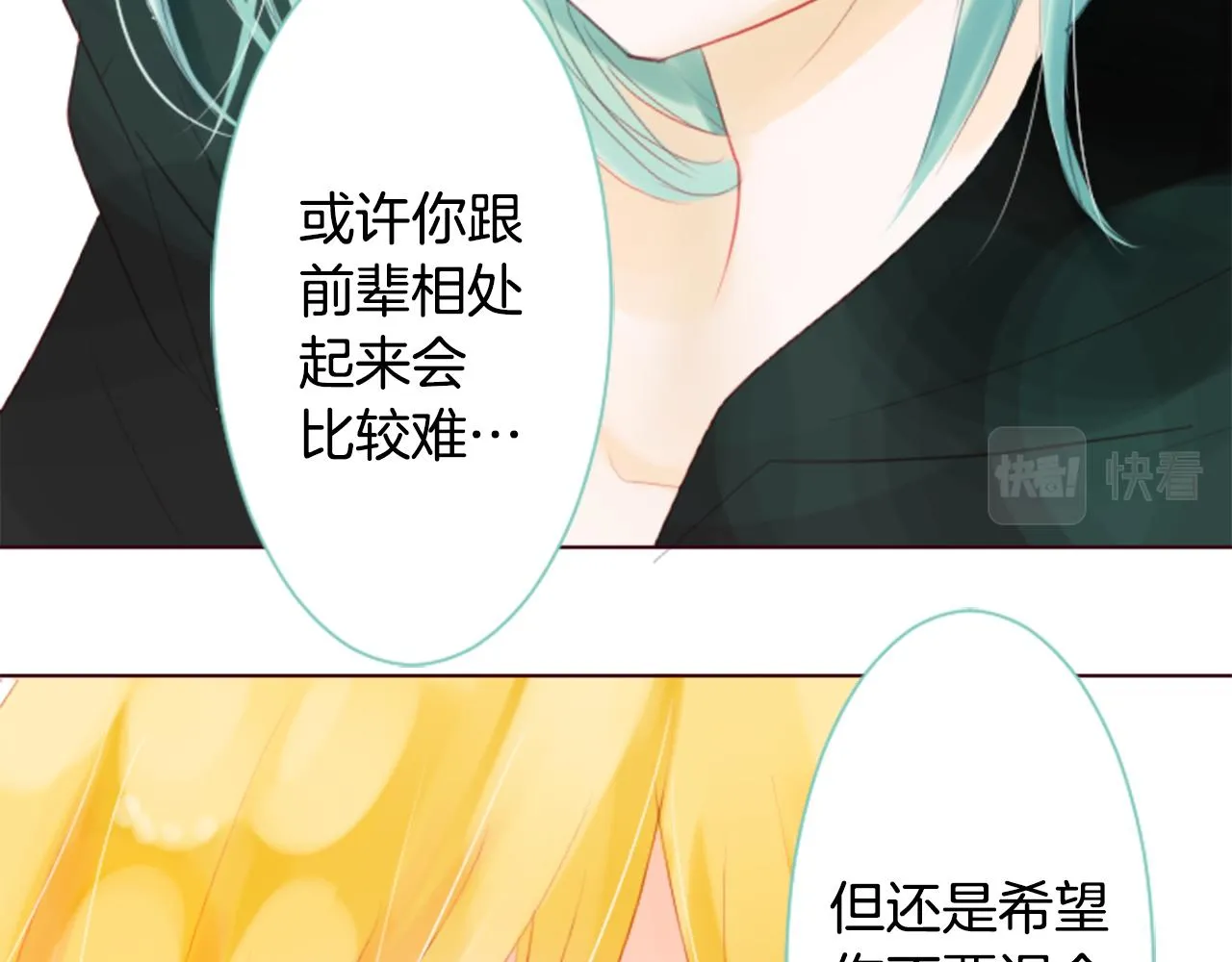 第18话 兔子团的优雅假日 第113页