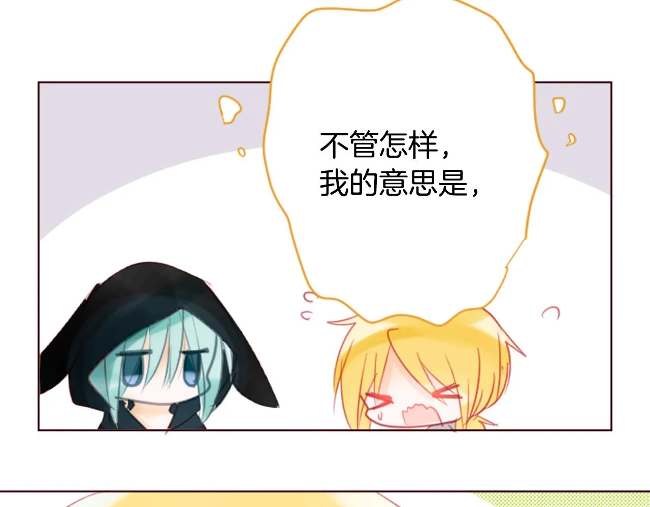 第18话 兔子团的优雅假日 第126页