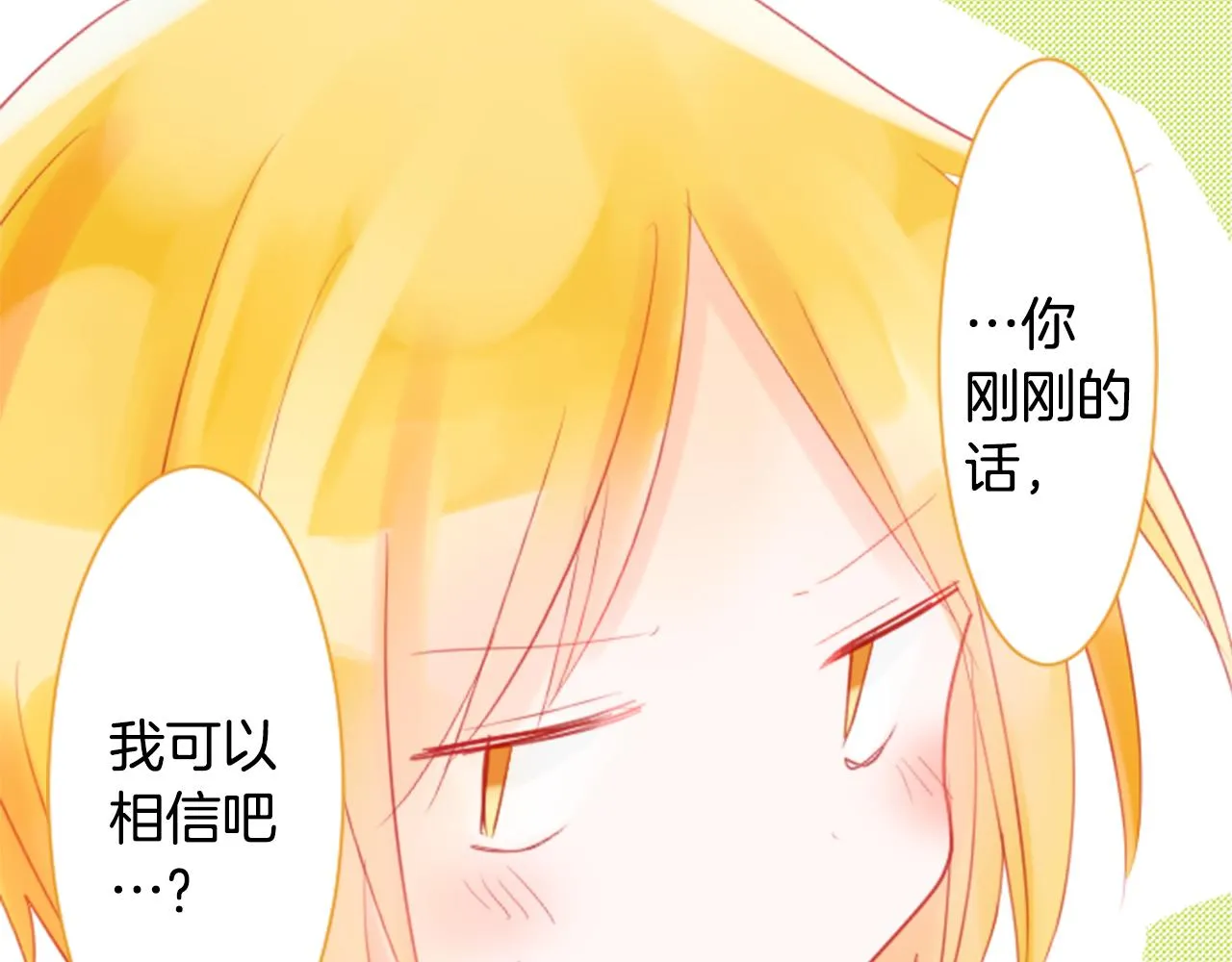 第18话 兔子团的优雅假日 第127页