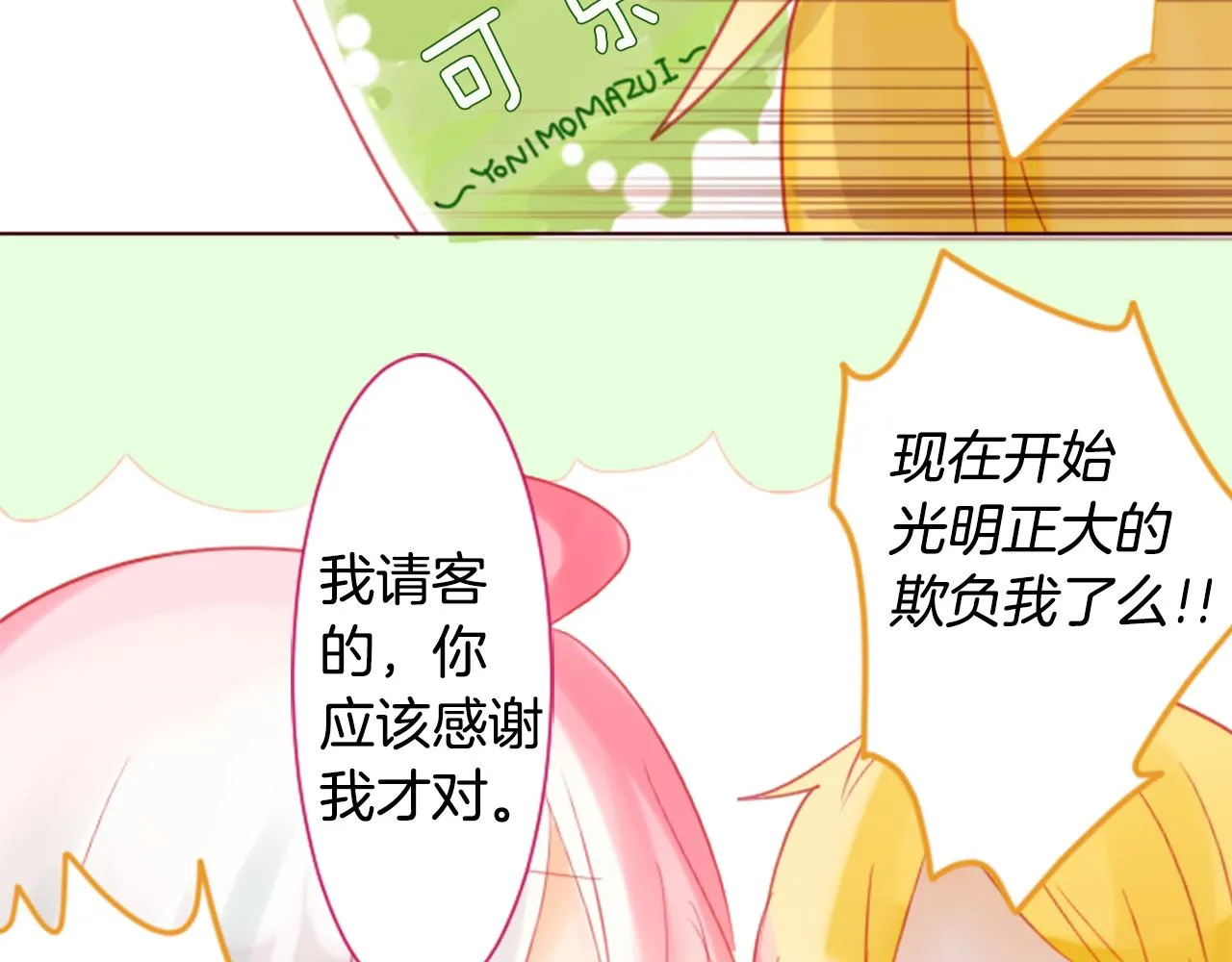 第18话 兔子团的优雅假日 第135页