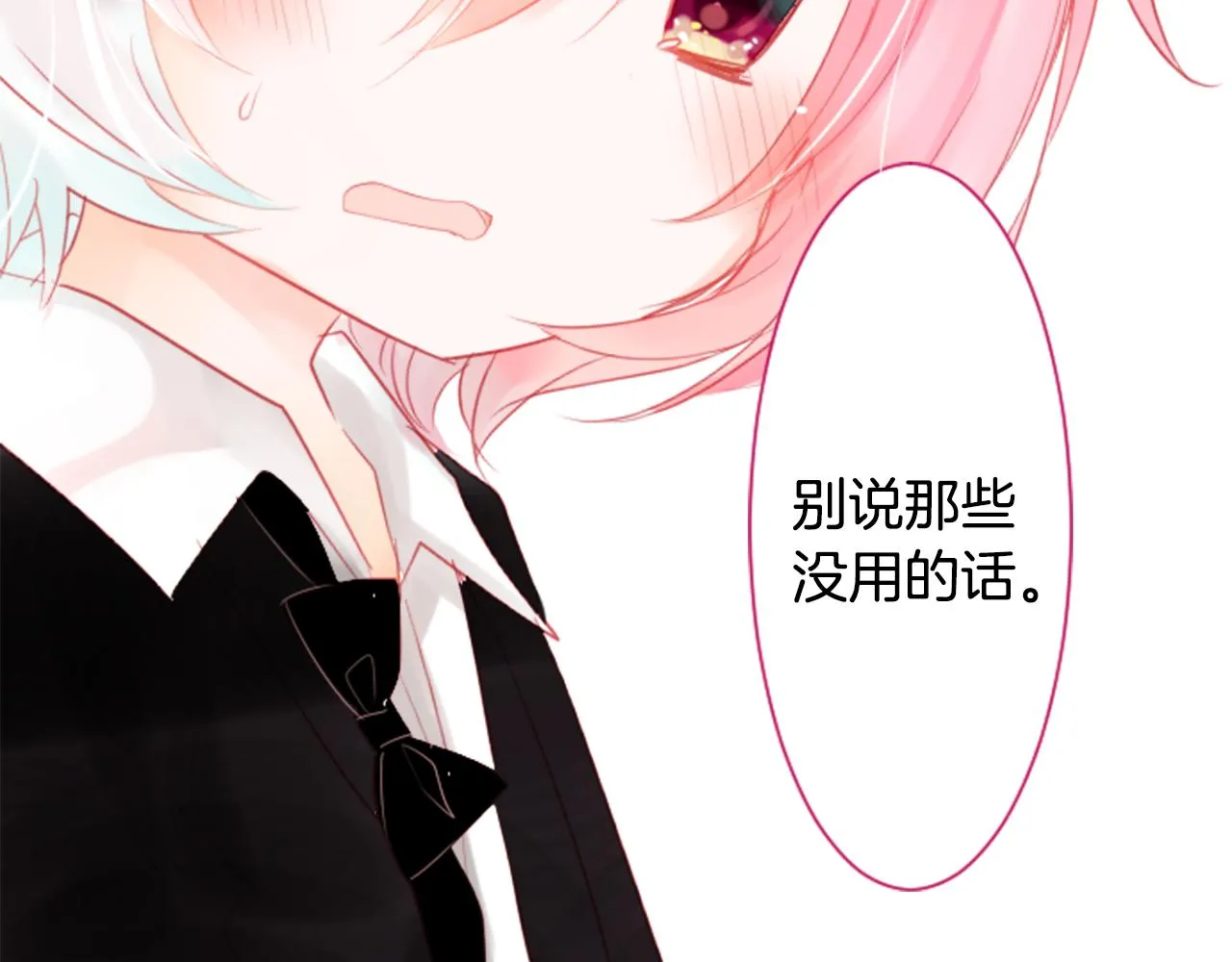 第18话 兔子团的优雅假日 第139页