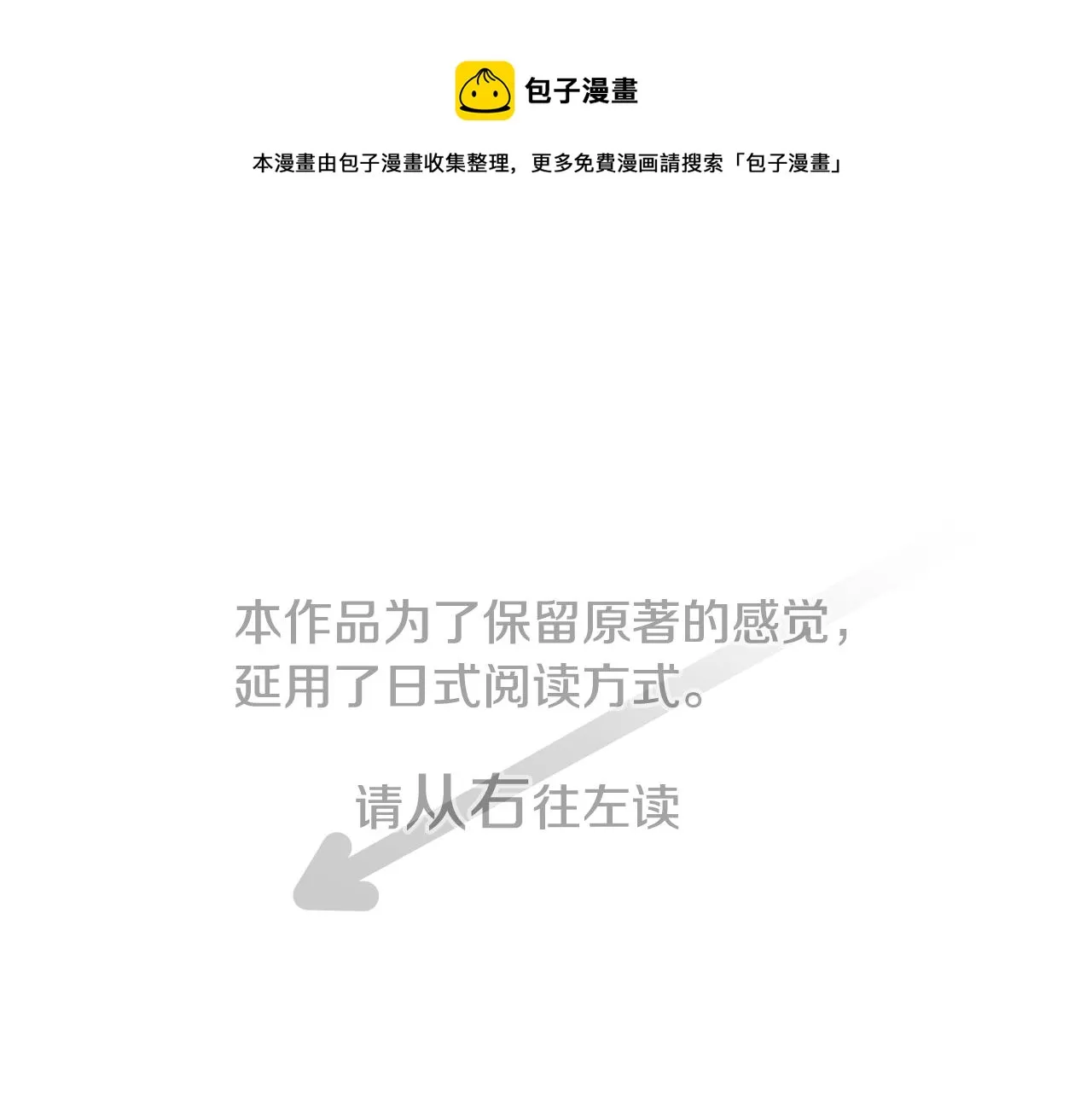 第17话 边吃早午饭边猜答案 第1页