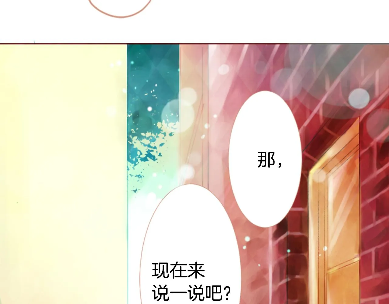 第17话 边吃早午饭边猜答案 第7页