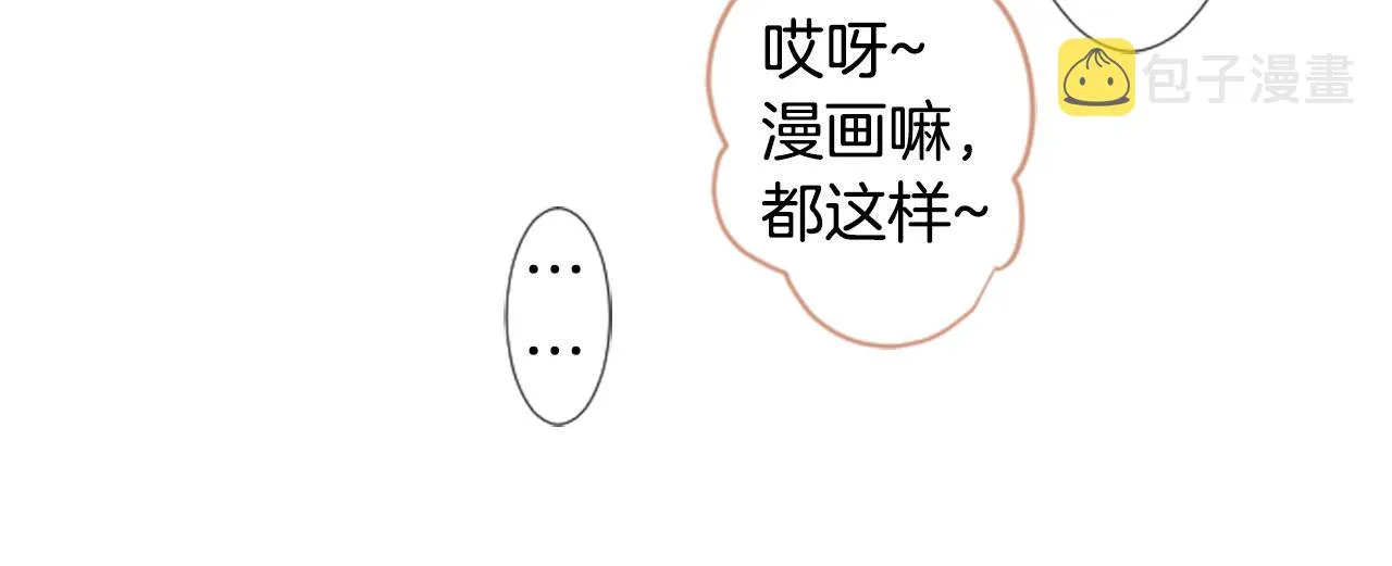 第17话 边吃早午饭边猜答案 第10页
