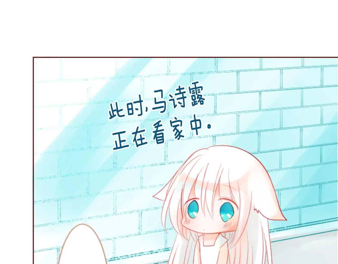 第17话 边吃早午饭边猜答案 第15页