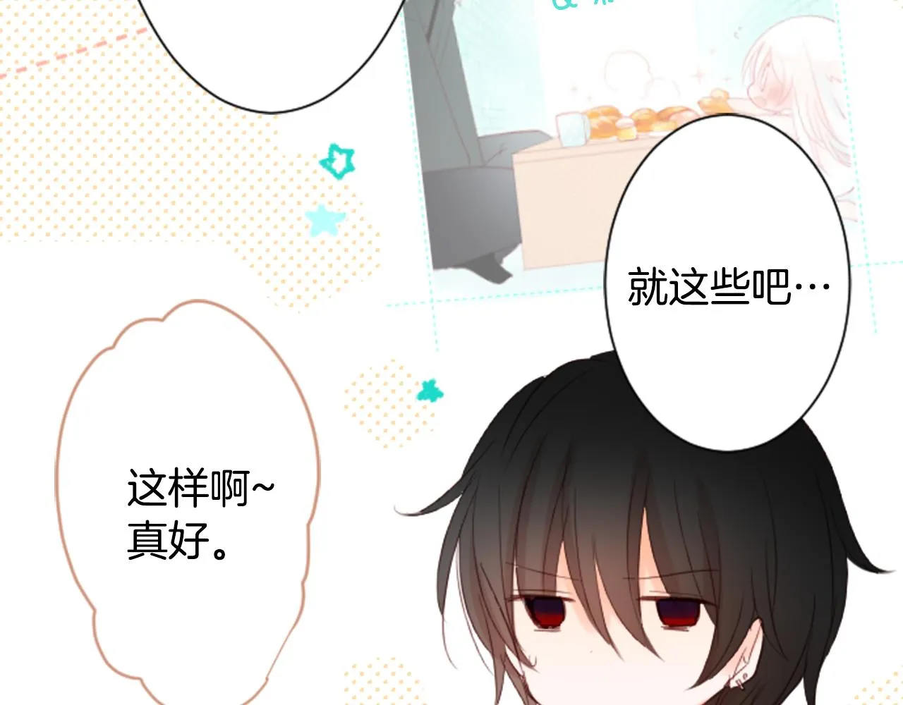 第17话 边吃早午饭边猜答案 第20页