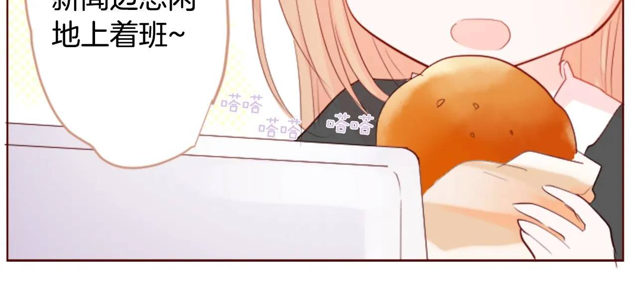 第17话 边吃早午饭边猜答案 第23页