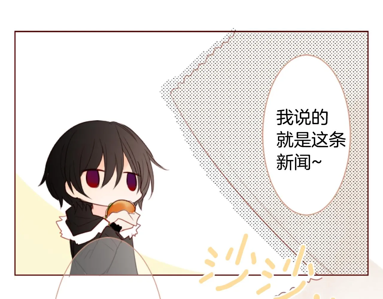 第17话 边吃早午饭边猜答案 第24页