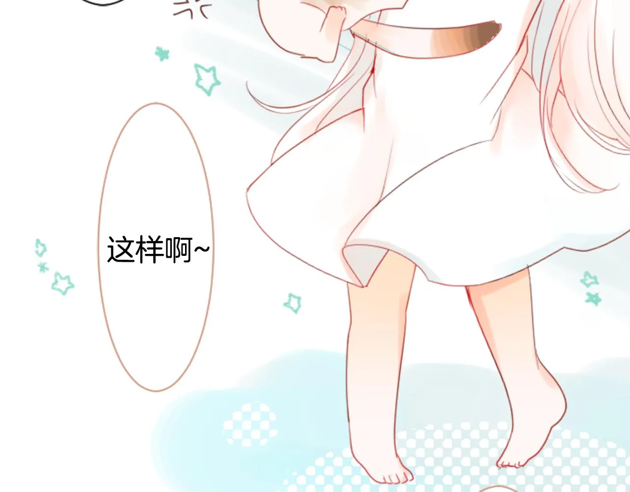 第17话 边吃早午饭边猜答案 第30页