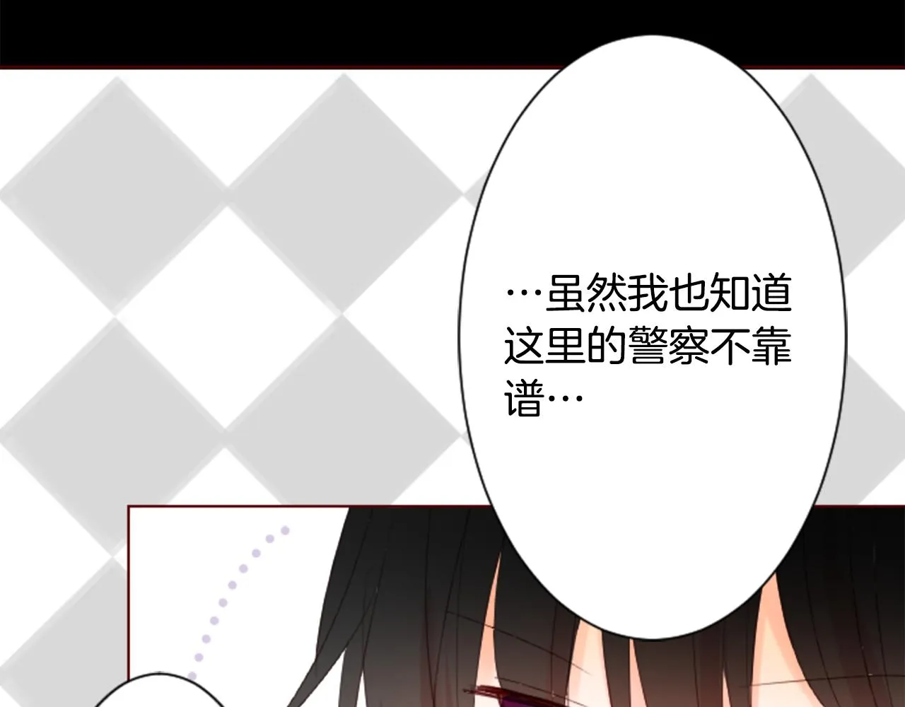 第17话 边吃早午饭边猜答案 第33页