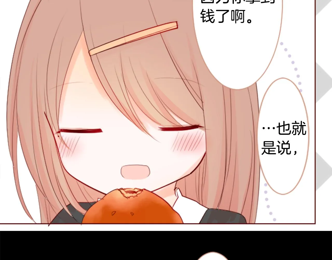 第17话 边吃早午饭边猜答案 第35页
