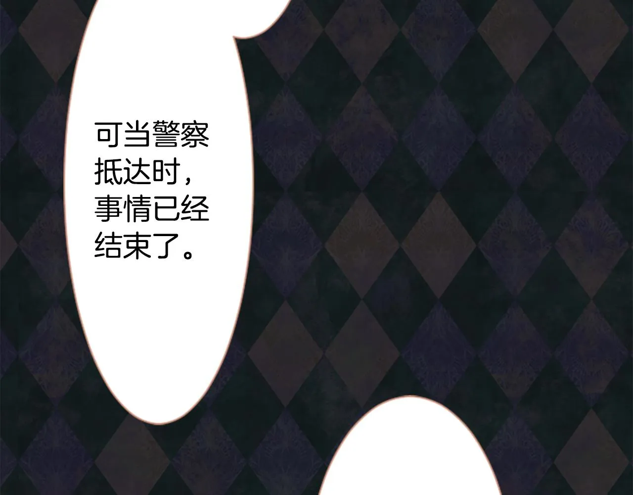 第17话 边吃早午饭边猜答案 第40页
