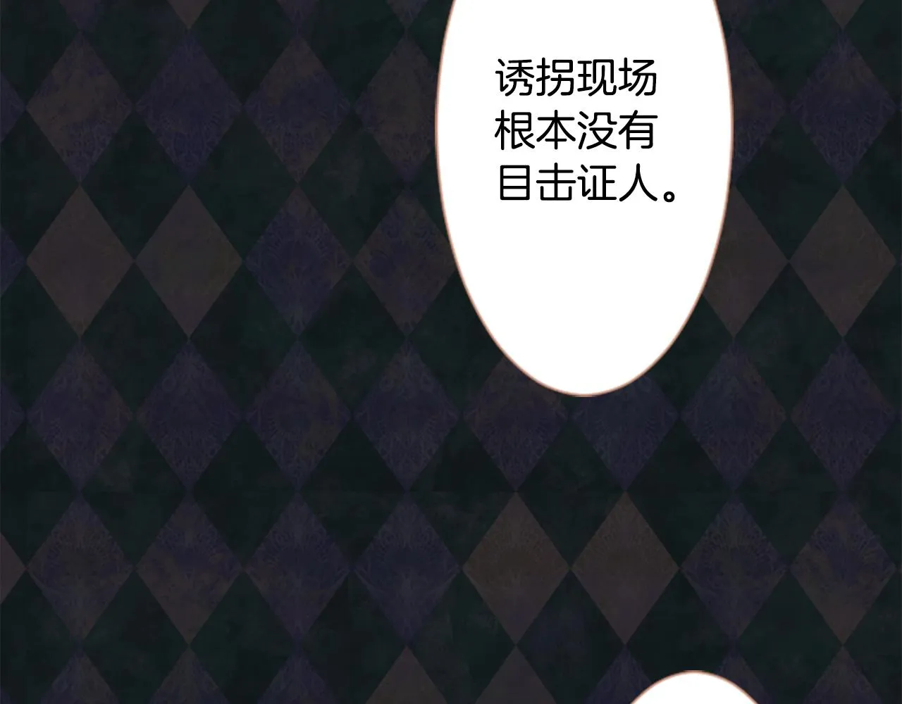 第17话 边吃早午饭边猜答案 第41页