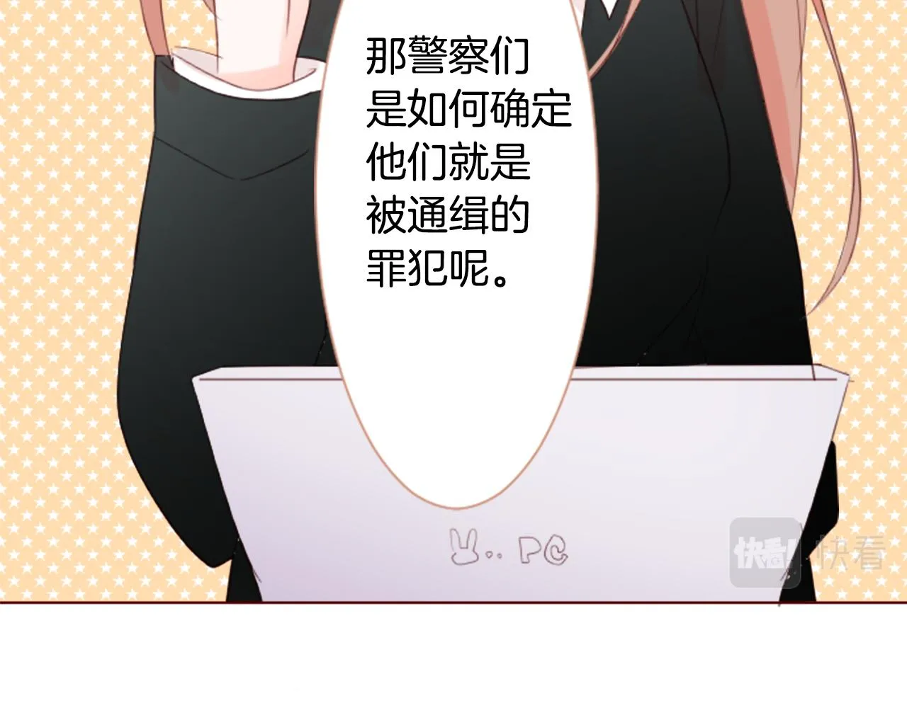 第17话 边吃早午饭边猜答案 第48页