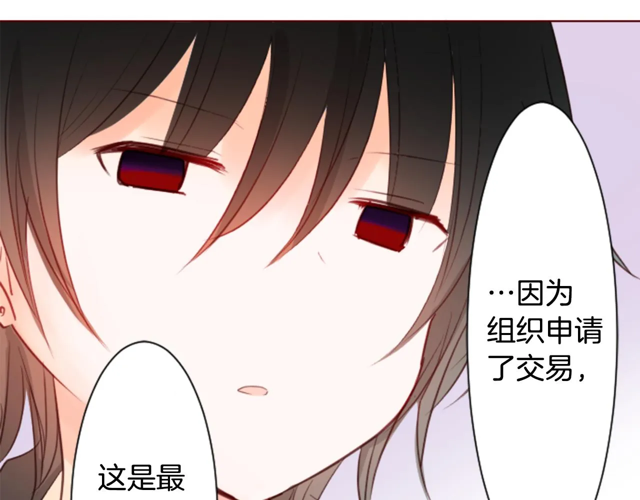 第17话 边吃早午饭边猜答案 第49页