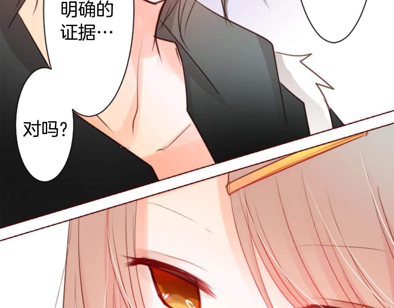 第17话 边吃早午饭边猜答案 第50页