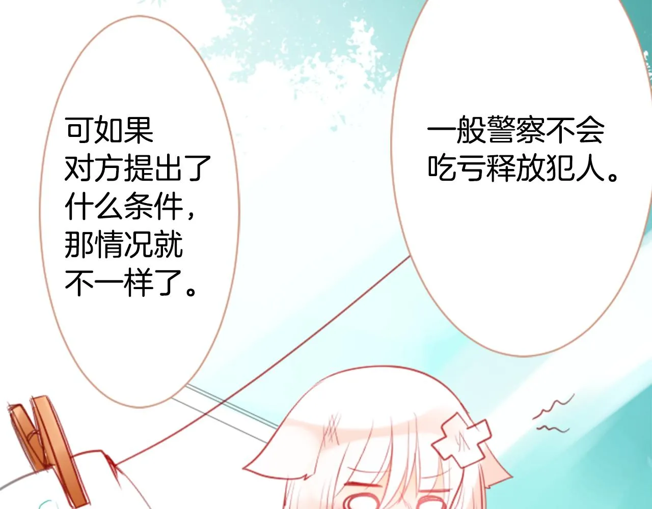 第17话 边吃早午饭边猜答案 第52页