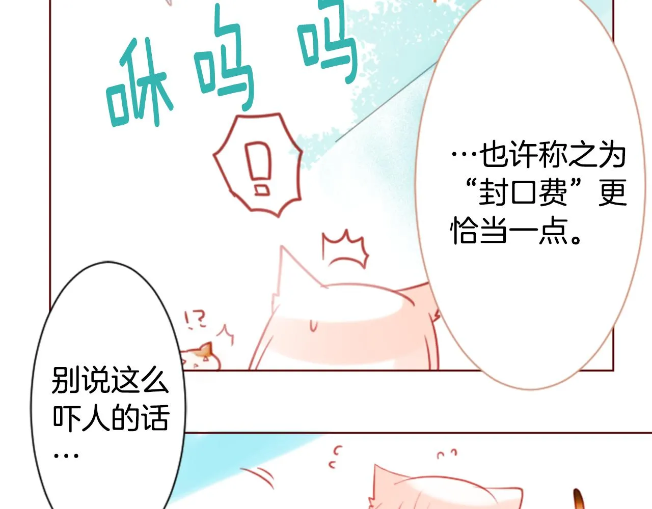 第17话 边吃早午饭边猜答案 第55页