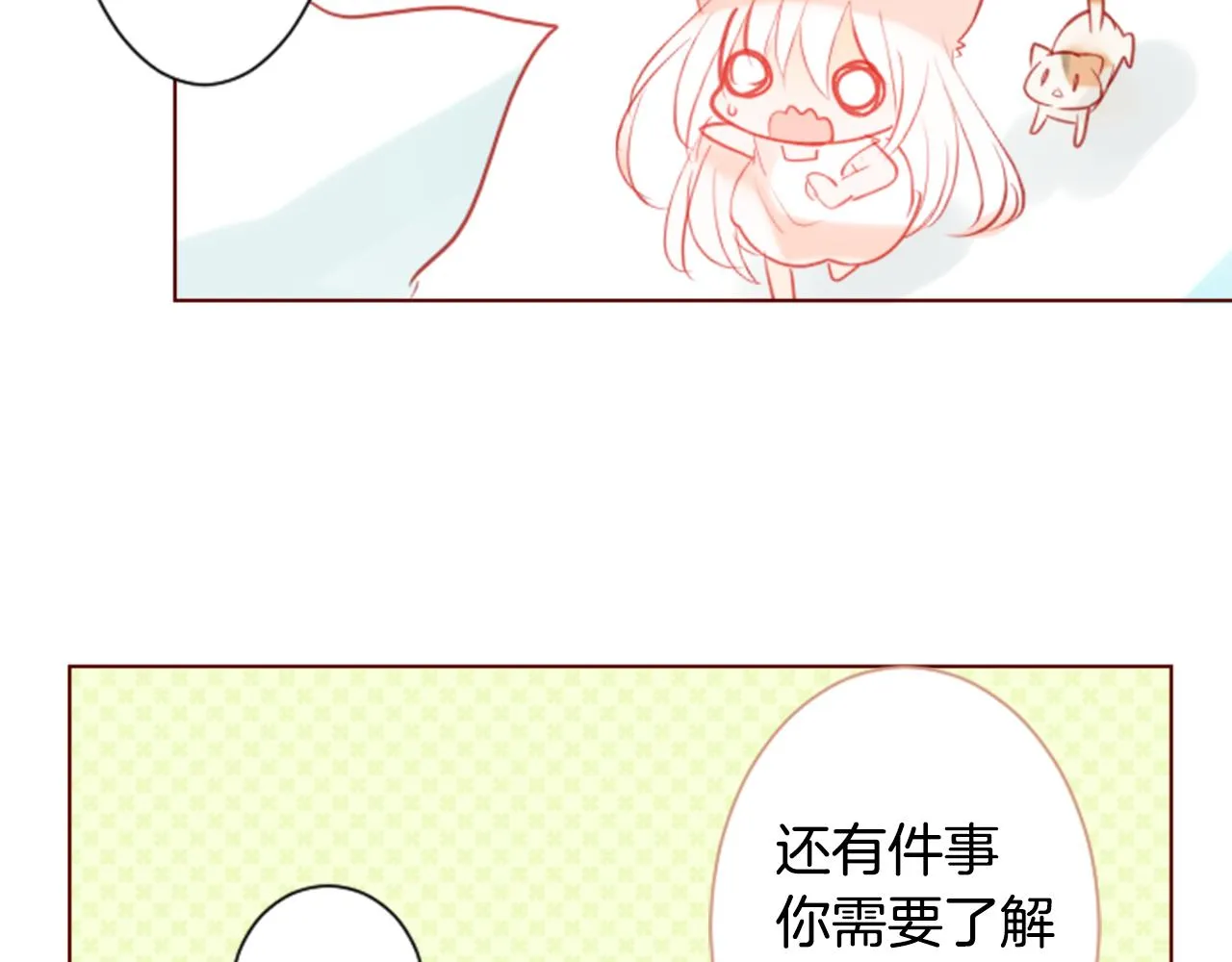 第17话 边吃早午饭边猜答案 第56页