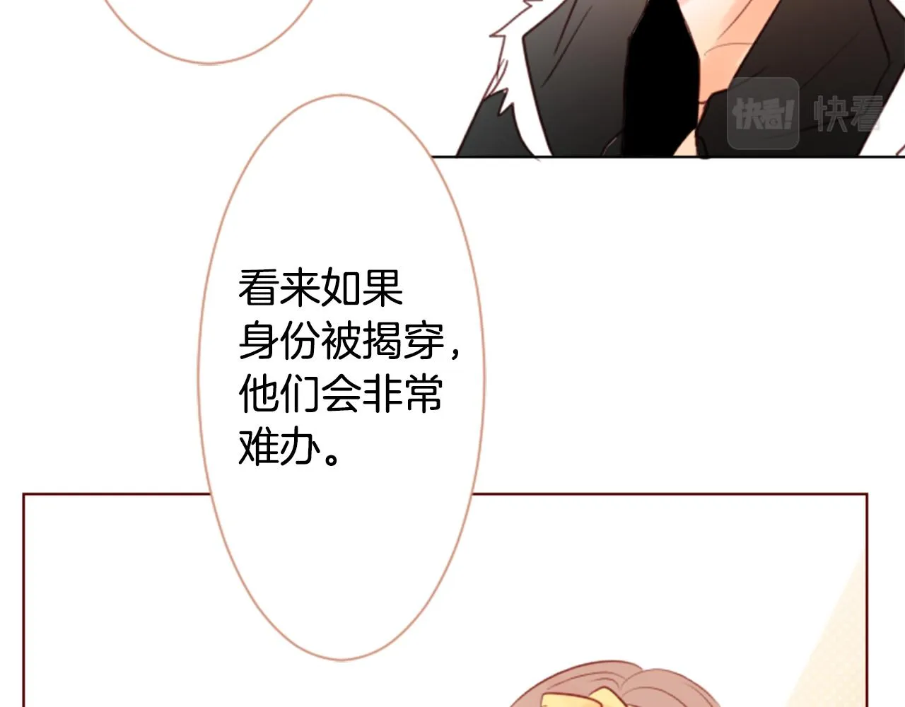 第17话 边吃早午饭边猜答案 第60页