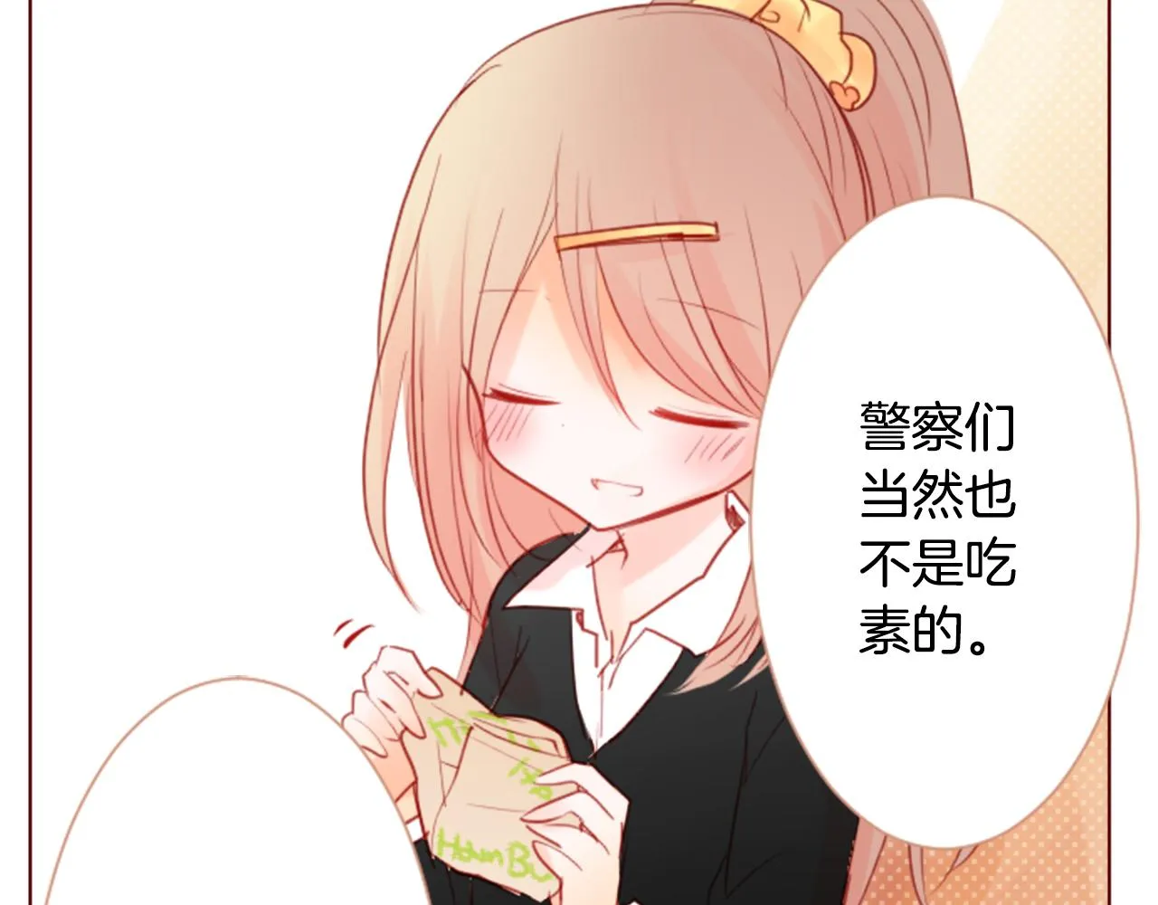 第17话 边吃早午饭边猜答案 第61页