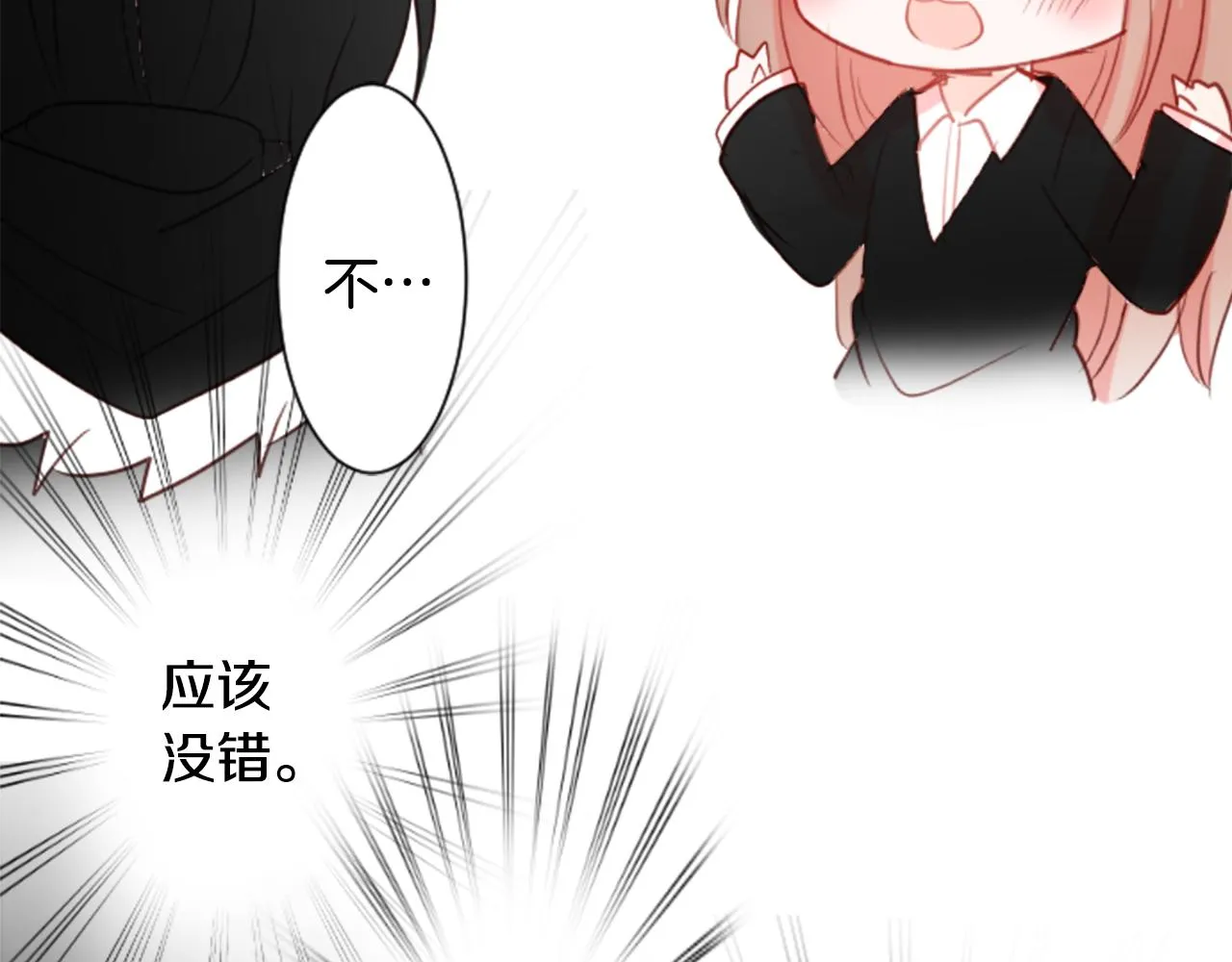 第17话 边吃早午饭边猜答案 第73页