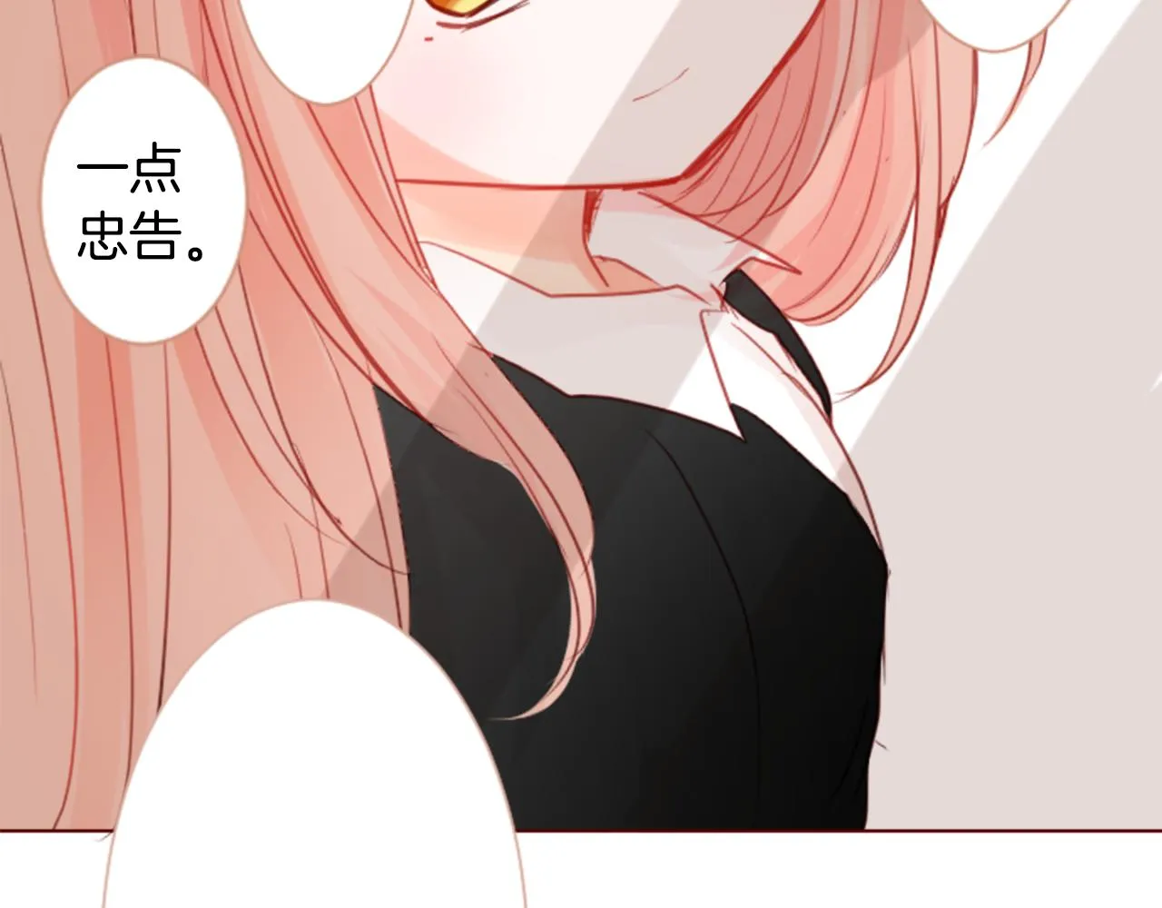 第17话 边吃早午饭边猜答案 第79页