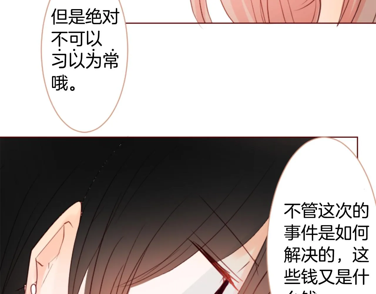 第17话 边吃早午饭边猜答案 第88页