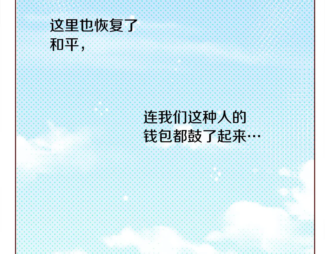 第17话 边吃早午饭边猜答案 第98页