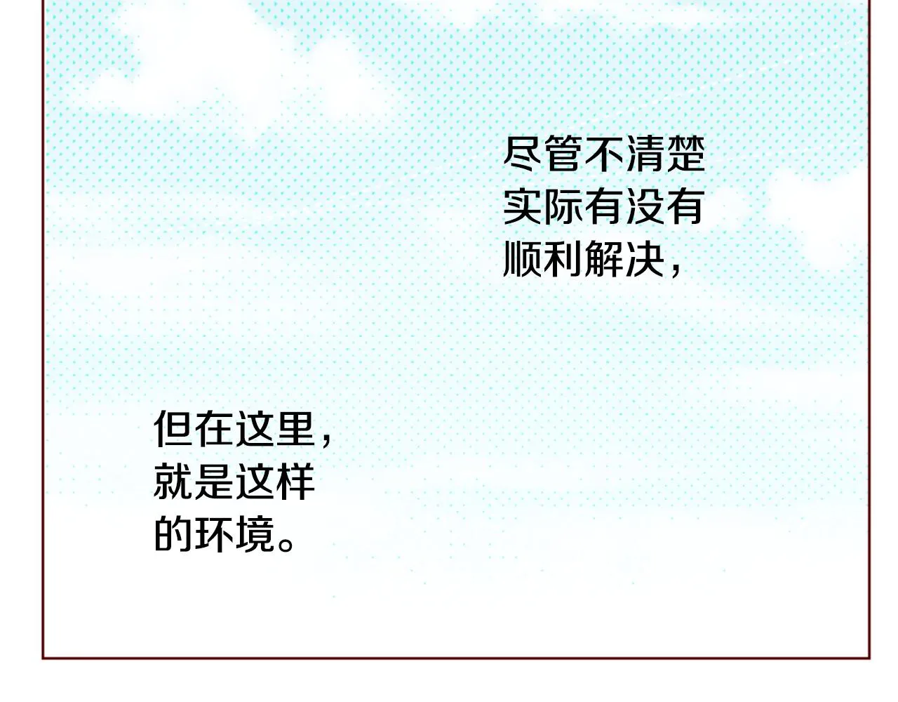 第17话 边吃早午饭边猜答案 第99页