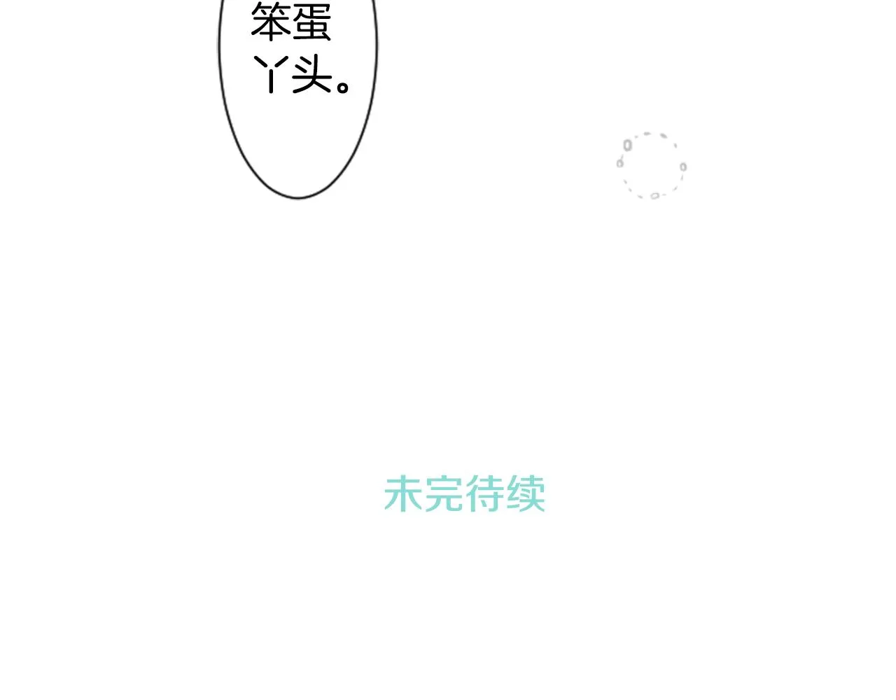 第17话 边吃早午饭边猜答案 第117页